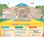 경기도평생교육진흥원, 도민을 위한 2024년 미래교육 문화축제 개최