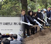 국방부, 암매장된 실미도 공작원 유해발굴 착수…"사과"