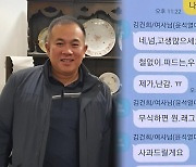 여 '김여사 문자' 파장 촉각…명태균 당무감사 착수