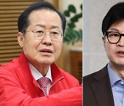 홍준표 "한동훈 당 막장으로 몰고 가 김기현 꼴 날 것"…당원명부 유출 수사 의뢰 반발