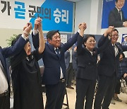 조상래 곡성군수 당선인 "곡성 미래 위한 청사진 시작"