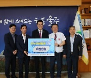 농협 울주군지부, 울주군에 온누리 상품권 전달