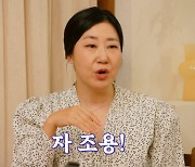 '정년이' 라미란 "촬영장 시끄러워, 무대 올려도 될 정도로 연습" ('나래식')