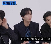 씨엔블루 정용화, 도 넘은 '무물보'에 질색 "그게 왜 궁금한데?" ('원더케이')