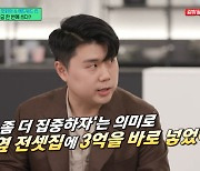 '흑백요리사 우승' 나폴리 맛피아, "상금 3억 원? 한 번에 다 썼다!" 어떻게? ('유퀴즈') [종합]