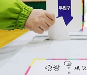 10·16 재보선…영광군수 '3파전' 투표율도 견인