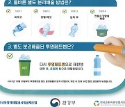 기아타이거즈 경기 야구장 등서 투명페트병 분리배출