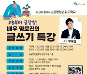 은평 청년 ‘글쓰기·터프팅’ 무료로 배우자