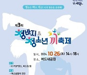 ‘청바지 입은 내가 주인공’···순천시 해룡면 청바지 축제 개최