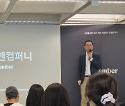 '리멤버 2.0' 선포···"지금이 성장 변곡점"