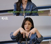 ITZY 예지 "박진영이 지어준 팀명, 처음에는 애매했다"