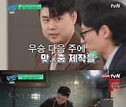 '유퀴즈' 에드워드 리 "한국에 식당 냈으면…부자 투자자 소개 좀" [TV캡처]