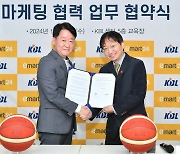 KBL, 이마트24와 공동 마케팅 업무협약 체결