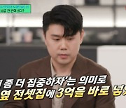 '흑백요리사' 나폴리 맛피아 "우승 상금 3억, 바로 전셋집 계약"(유 퀴즈) [별별TV]