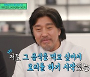 에드워드 리 "뉴욕대 졸업 후 설거지부터..부모님께 근면함 배워"(유 퀴즈) [종합]