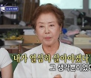 선우용여 "결혼 당시 남편 빚 1,750만 원...지금 돈으로 200억" (돌싱포맨)[전일야화]