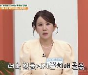 김다나 "치매 투병 父 소통 어려워져…배로 힘들다" (건강한집)