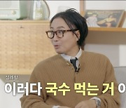 시니어 커플, 역대급 핑크빛 데이트…정재형 "우리 국수 먹나" 설레발 (끝사랑)