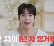 장동우, 솔직+충격 발언 "무조건 노팬티...약 7억 사기도" (안나가요)[종합]