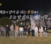 22기, 충격의 대반전 예고..."끝까지 봐야" 핑크빛은 지금부터 (나는 솔로)