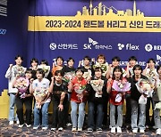 '24-25 핸드볼 H리그 신인 드래프트' 10월23일 개최…남자부 28명+여자부 29명 참가