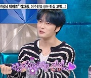 "누구더라?" 김재중, 이수만 만났다…동방신기 데뷔 언급→성대모사까지 (라스)