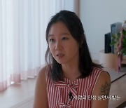 공효진, 절대 가만히 못 있어... "뼈말라 이유→산만함" (당분간공효진)