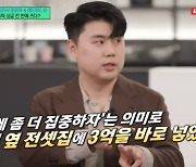 '흑백요리사' 우승자 나폴리 맛피아, 상금 3억 사용처 공개…에드워드 리 깜짝 등장 (유퀴즈) [종합]