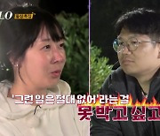 22기 영수·영숙, 결국 '종교 벽' 못 넘나…"죽을 정도로 힘들었다" 눈물 (나는 솔로)