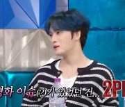 김재중 "박재범, 2PM 시절 인사 제대로 안 해 이민우한테 고자질...꼰대였다"(라스)[종합]