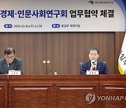 통일부-경제·인문사회연구회 MOU, 인사말하는 김영호 장관