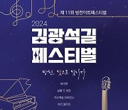 [대구소식] 중구, 2024 김광석길 페스티벌 개최