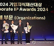 2024 한국지식재산협회(KINPA) 콘퍼런스