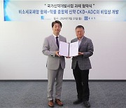 종근당·노벨티노빌리티, 국가신약개발사업단 지원 기업 선정