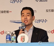 출사표 던지는 고희진 감독