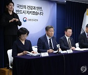 후쿠시마 오염수 방류 관련 브리핑