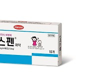 한미약품, 좌약 해열제 '복합써스펜좌약' 내달 공급 재개