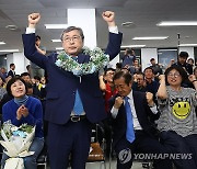 당선 확실에 환호하는 정근식 후보