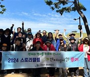 연제구, '2024 스토리텔링 연제역사길 투어 '운영