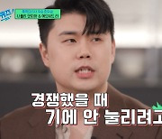 [종합] 나폴리 맛피아, 우승 상금 3억 벌써 다 썼네…"전셋집에 다 넣어"('유퀴즈')