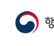 정부, 어린이·노인 교통사고 다발지점 79곳 집중점검