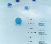 하현상, 자작곡으로 가득 채웠다...새 EP 'Elegy' 트랙리스트 공개