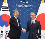 한일 외교차관회담