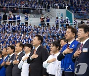 2년 연속 '바르게살기 운동' 참석한 윤 대통령