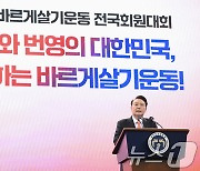 축사 하는 윤석열 대통령