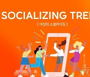 "2030여성. ‘남친보다 덕질친구’…공통 관심사 함께 할 새 친구 찾아"