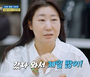 라미란 "한가인, 캠핑 혐오한다고 하더니…제일 많이 다녀"