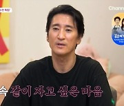 신현준 "삼 남매 수면 독립?…내가 준비 안 돼" 고백