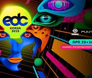 세계 최대 규모 EDM 페스티벌, 2025년 EDC가 돌아온다!