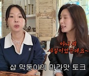 이지혜X서지영, 이제는 말할 수 있다..."우리 불화설에 관심들 없다"